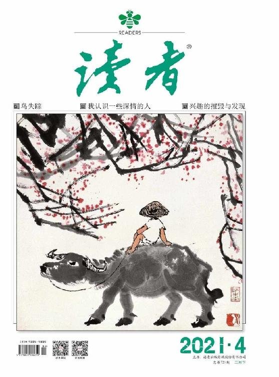 《读者 半月刊 2021年04期》 作者：读者