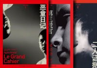 《恶童日记三部曲》 作者：雅歌塔·克里斯多夫