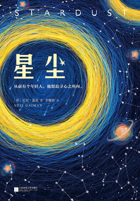 《美国众神》.mobi 作者：星尘