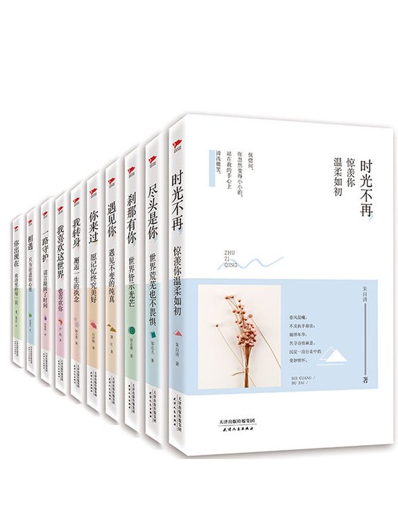 《路过心上的经典：美文系列（全十册）》 作者：郁达夫