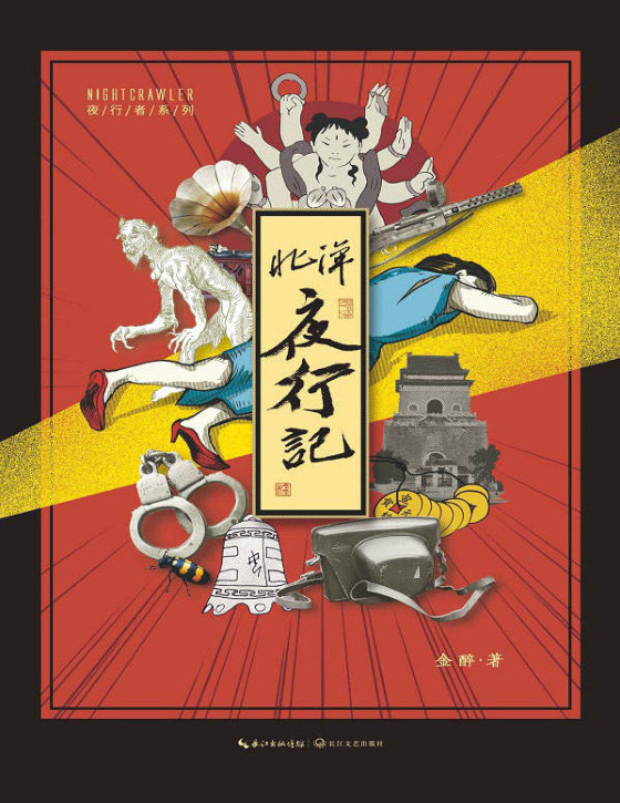 豆瓣2017年度图书推理悬疑