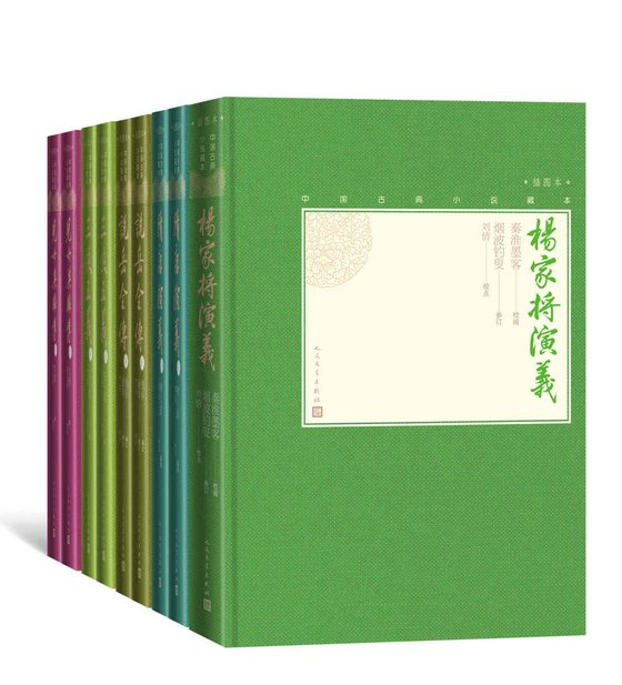 《华夏英雄传（共9册）》 作者：文康