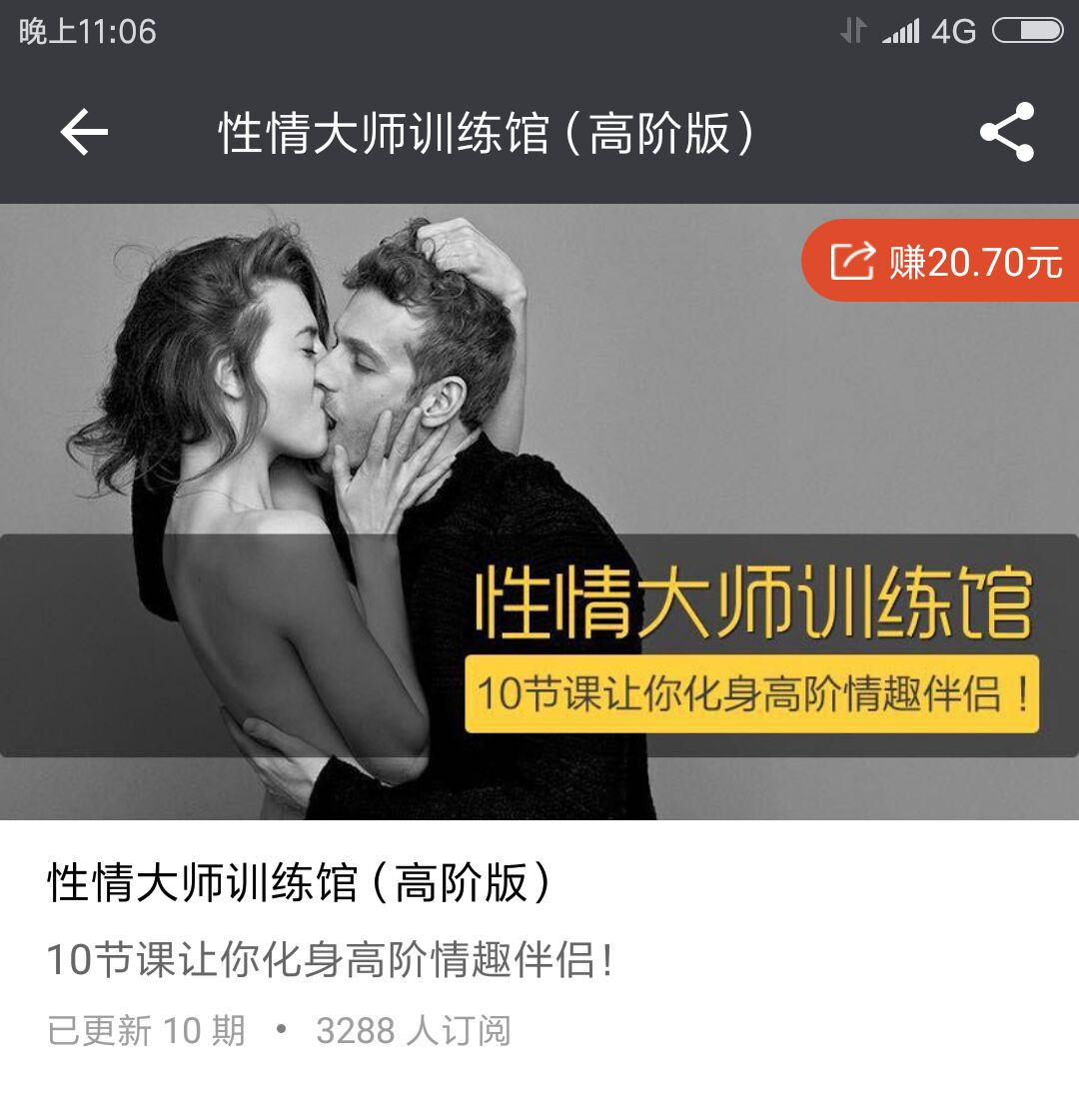 香蕉公社两性合集