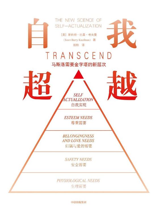 《自我超越》
