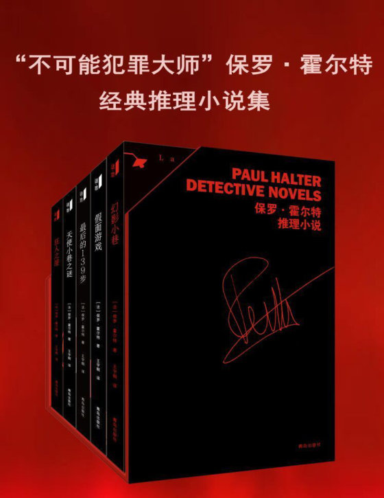 保罗霍尔特合集