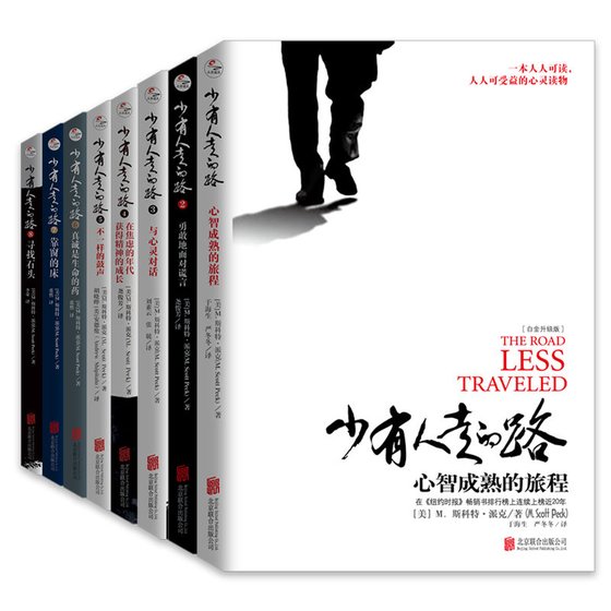 少有人Z的路(1-8全套)