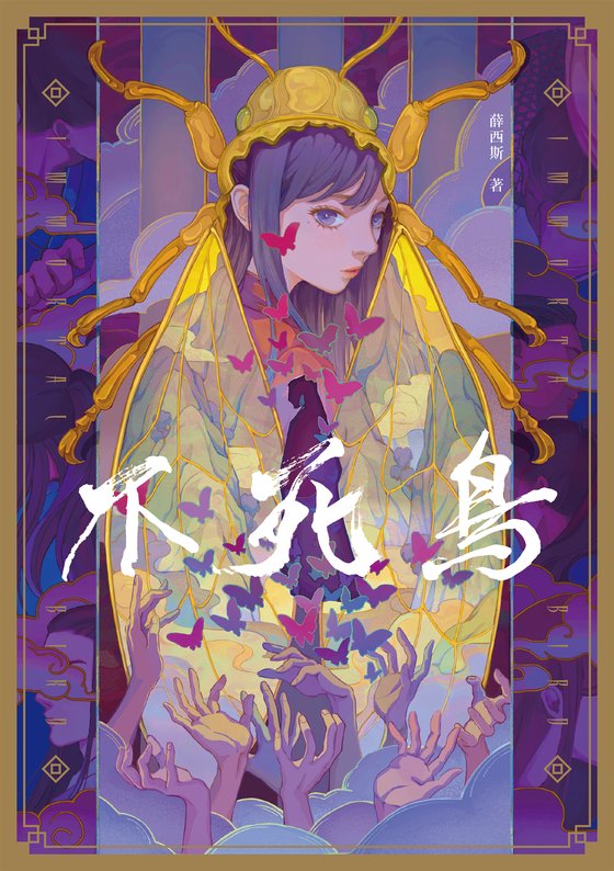 薛西斯合集