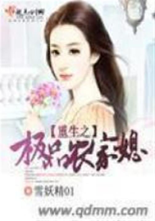 《重生农村彪悍媳》.epub 作者：四叶荷