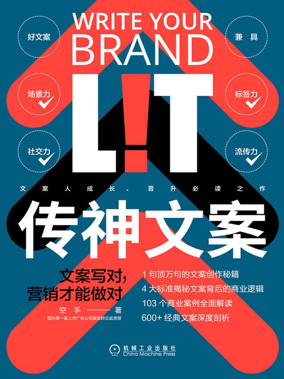 《传神文案》 作者：空手