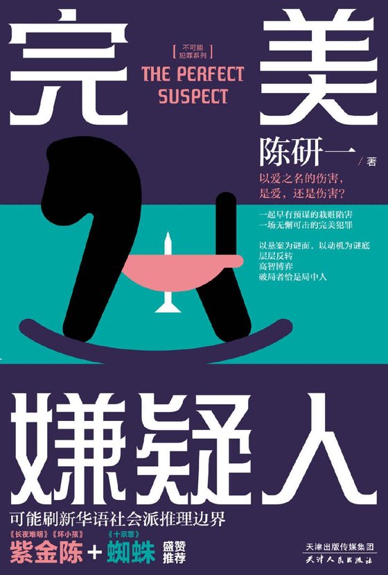 陈研一合集