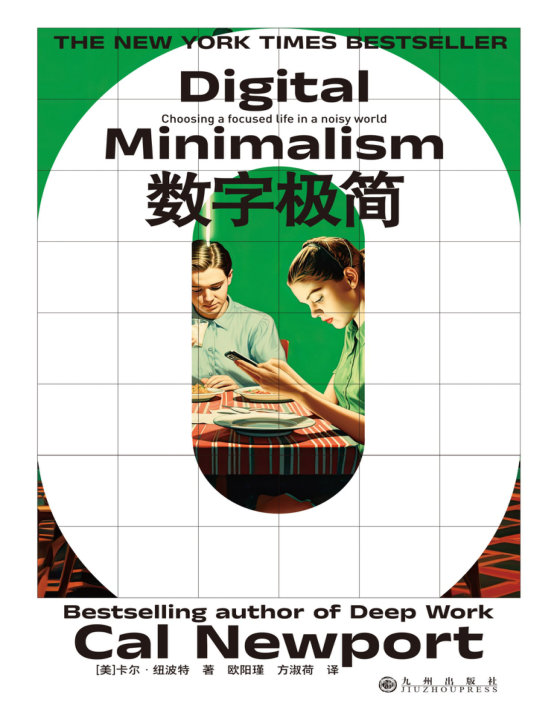 2024-04《数字极简》【豆瓣评分8.4】