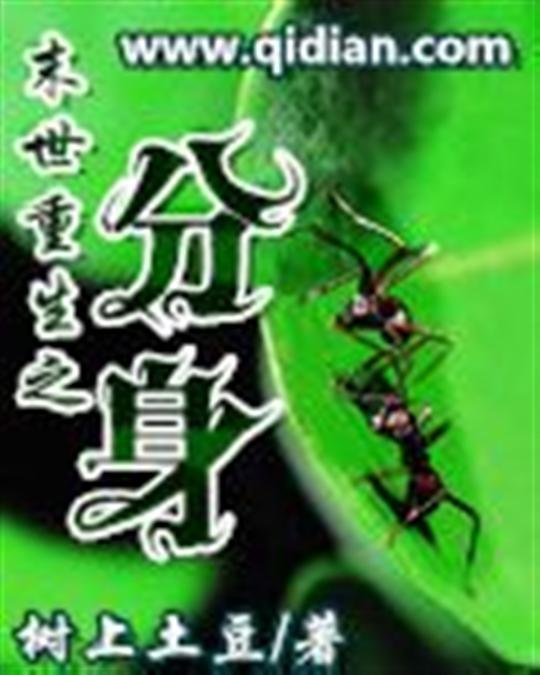 《末世重生之分身》.epub 作者：树上土豆