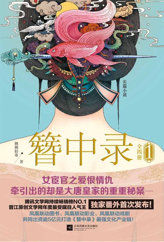 侧侧轻寒合集