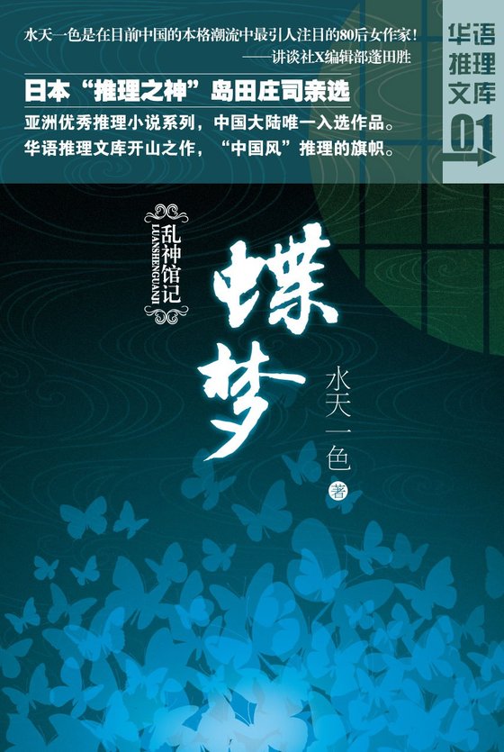 水天一色合集