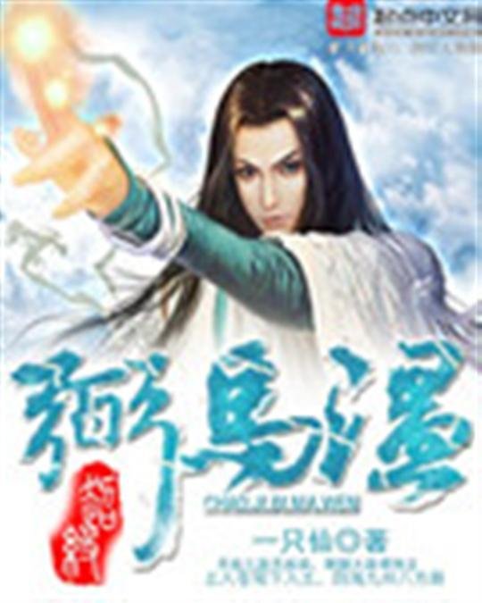 《超级弼马温》.epub 作者：一只仙
