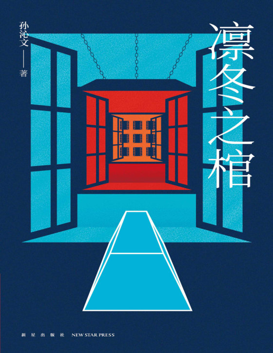 孙沁文合集