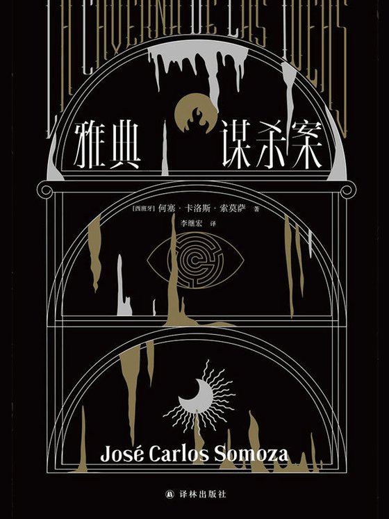 卡洛斯索莫萨合集