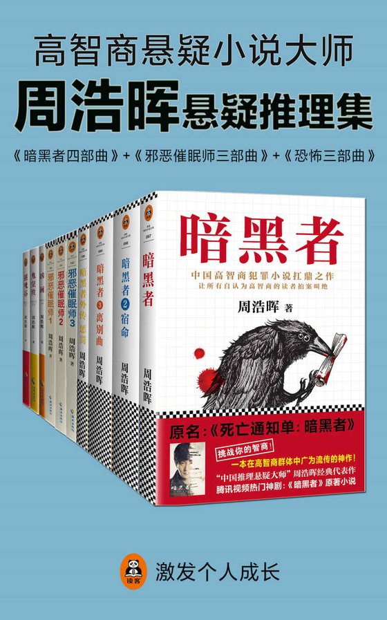 周浩晖合集