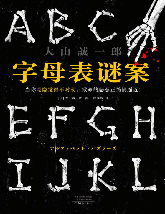 豆瓣2021年度图书推理悬疑