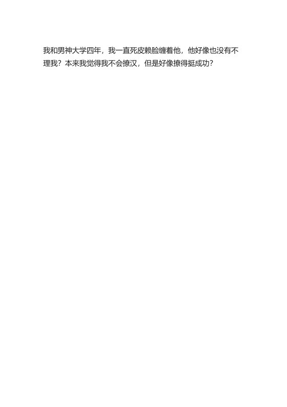 知乎严选 初恋物语：甜甜的草莓味爱情