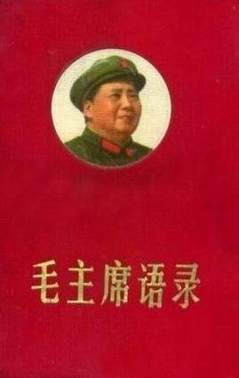 毛泽东语录--1966(格式全)