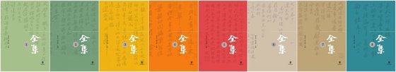 苏东坡全集 （全八册 ）