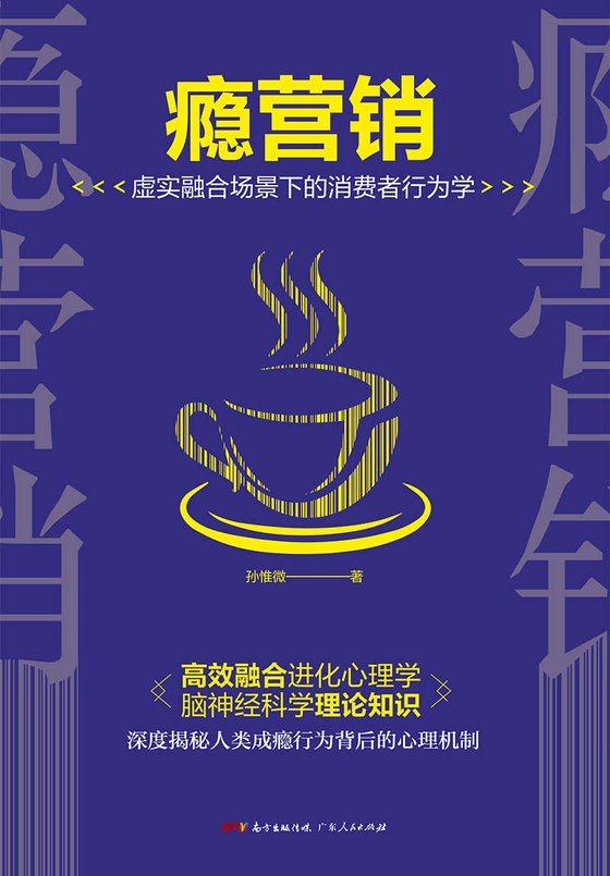 《瘾营销》.mobi