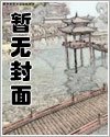 《花颜策》.epub 作者：西子情