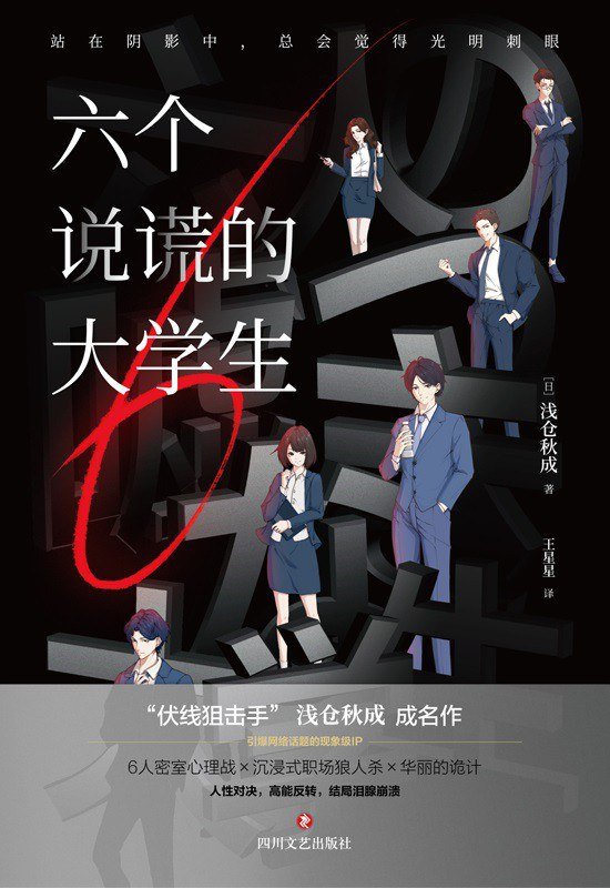 浅仓秋成合集