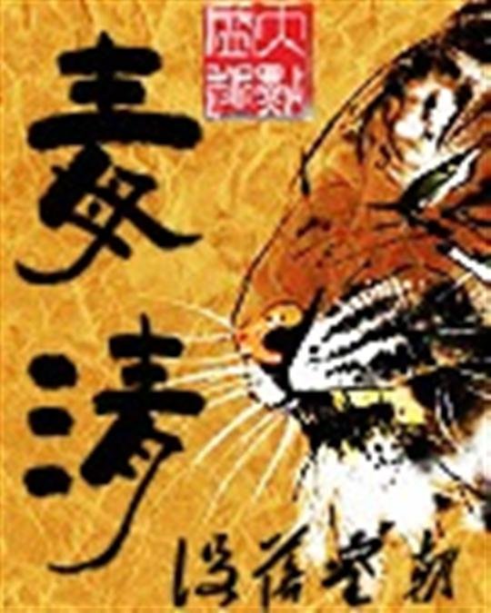《毒清》.epub 作者：没落皇朝