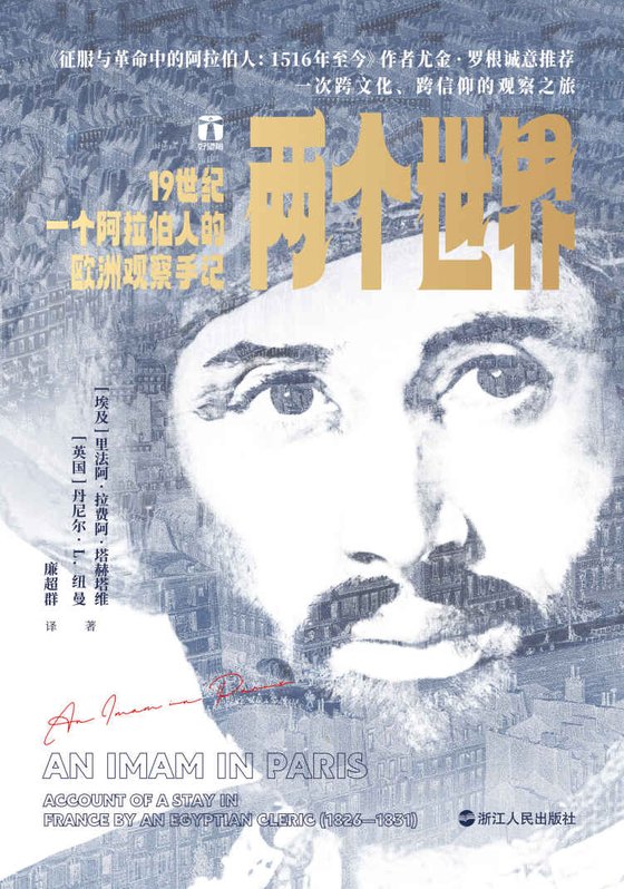 《两个世界》