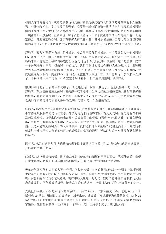 寰清神传紫薇讳 紫薇水