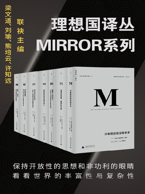 《理想國译丛系列套装（001-032）》