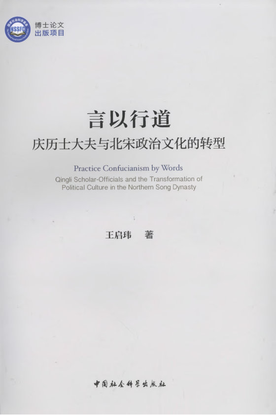 2024-03《言以行道》【豆瓣评分8.6】