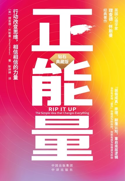 2023-09《正能量》