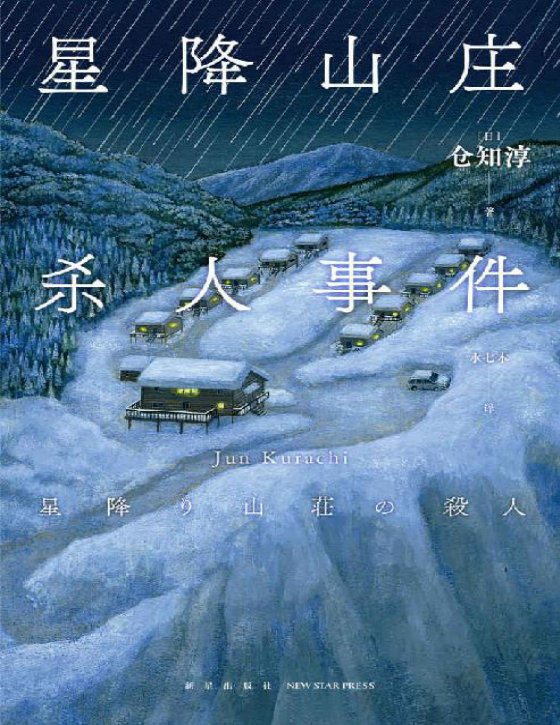 仓知淳合集