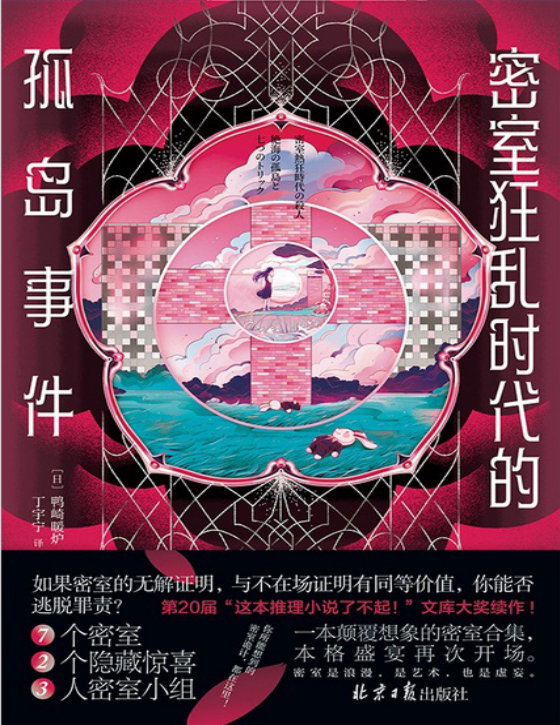 鸭崎暖炉合集