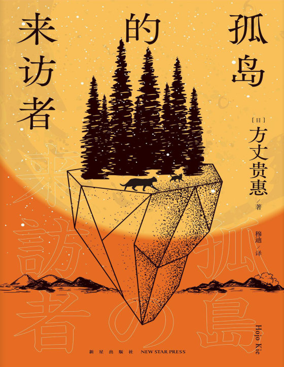 方丈贵慧合集