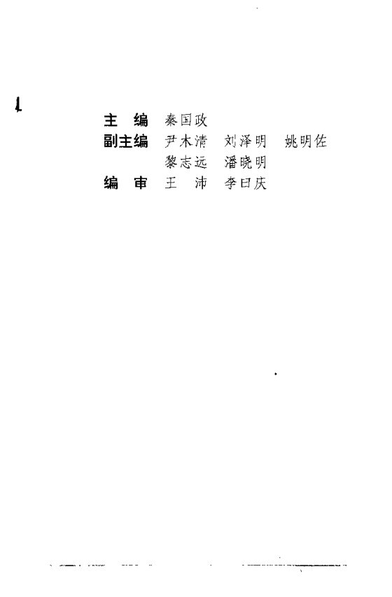 男科理论与临床（秦国政）