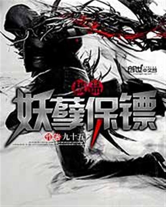 《美女的极品保镖》.epub 作者：九十五