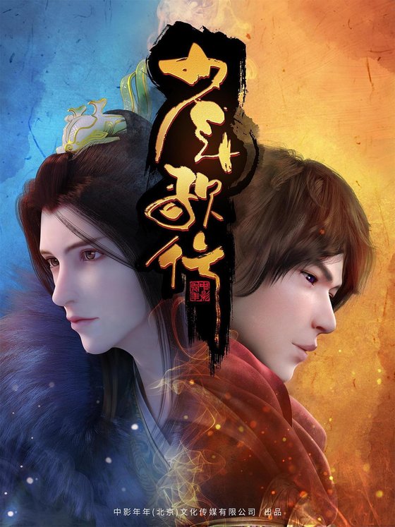 《少年歌行》.epub 作者：周木楠