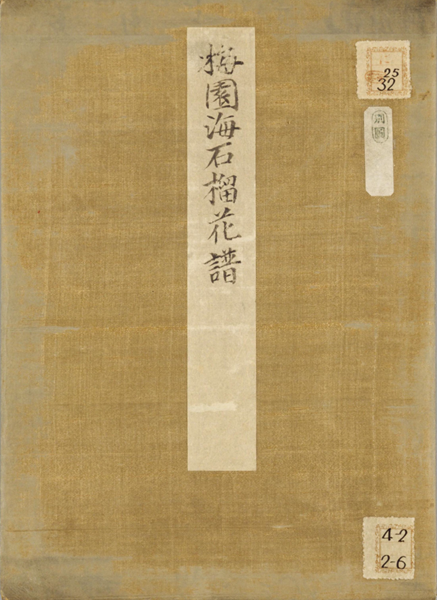 梅園草木花譜7本系列合集[日]