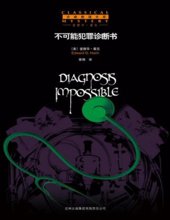 爱德华·霍克合集