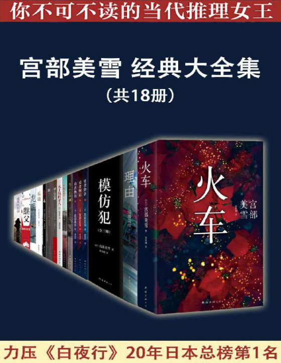宫部雪美合集