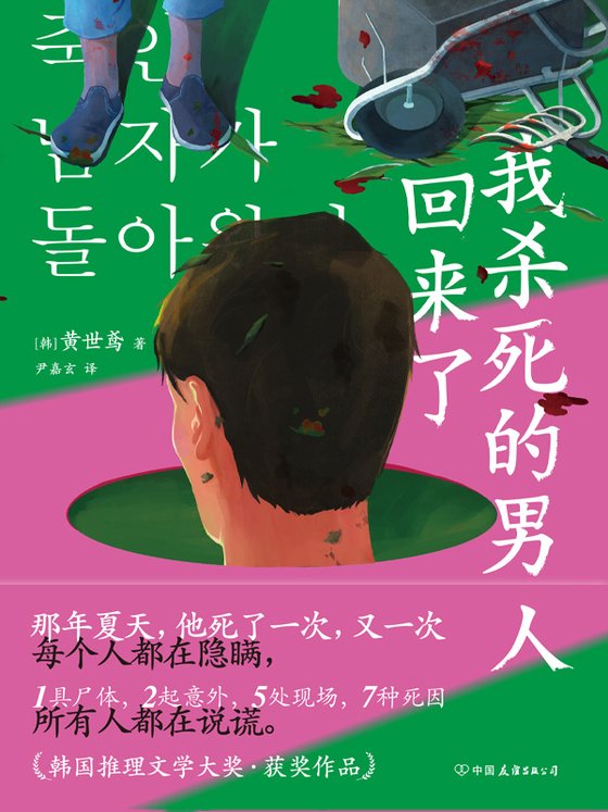黄世鸢合集