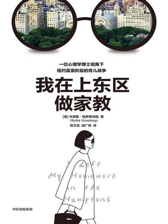 2023-12《我在上东区做家教》