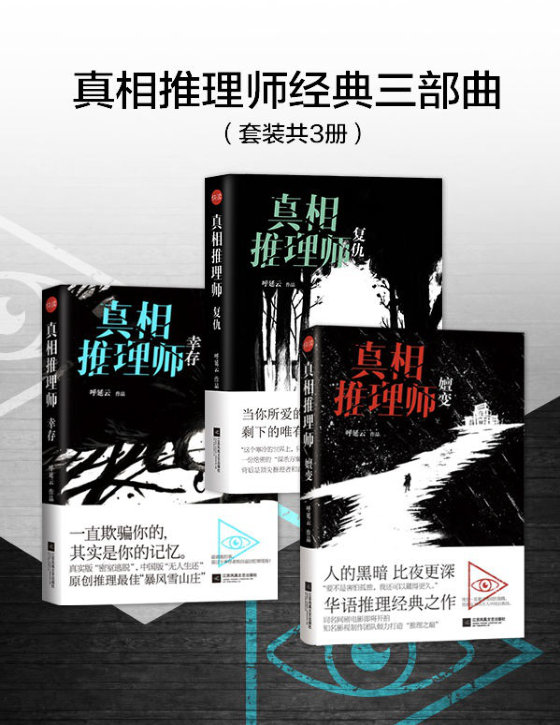 呼延云合集