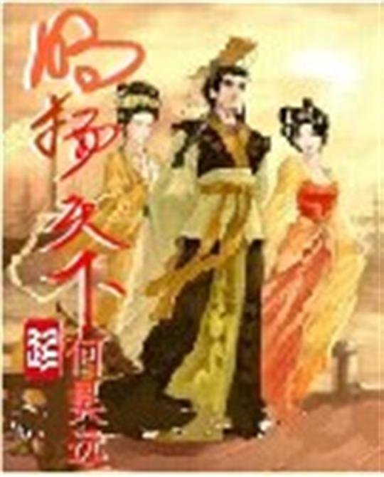 《明扬天下》.epub 作者：何昊远