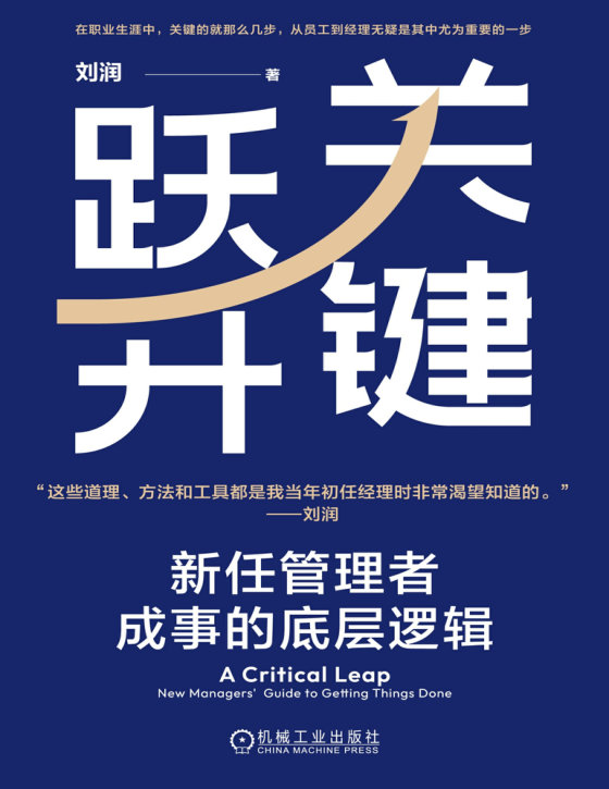2024-07《 关键跃升》【豆瓣评分暂无】