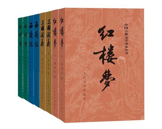 《四大名著》.epub 作者：曹雪芹